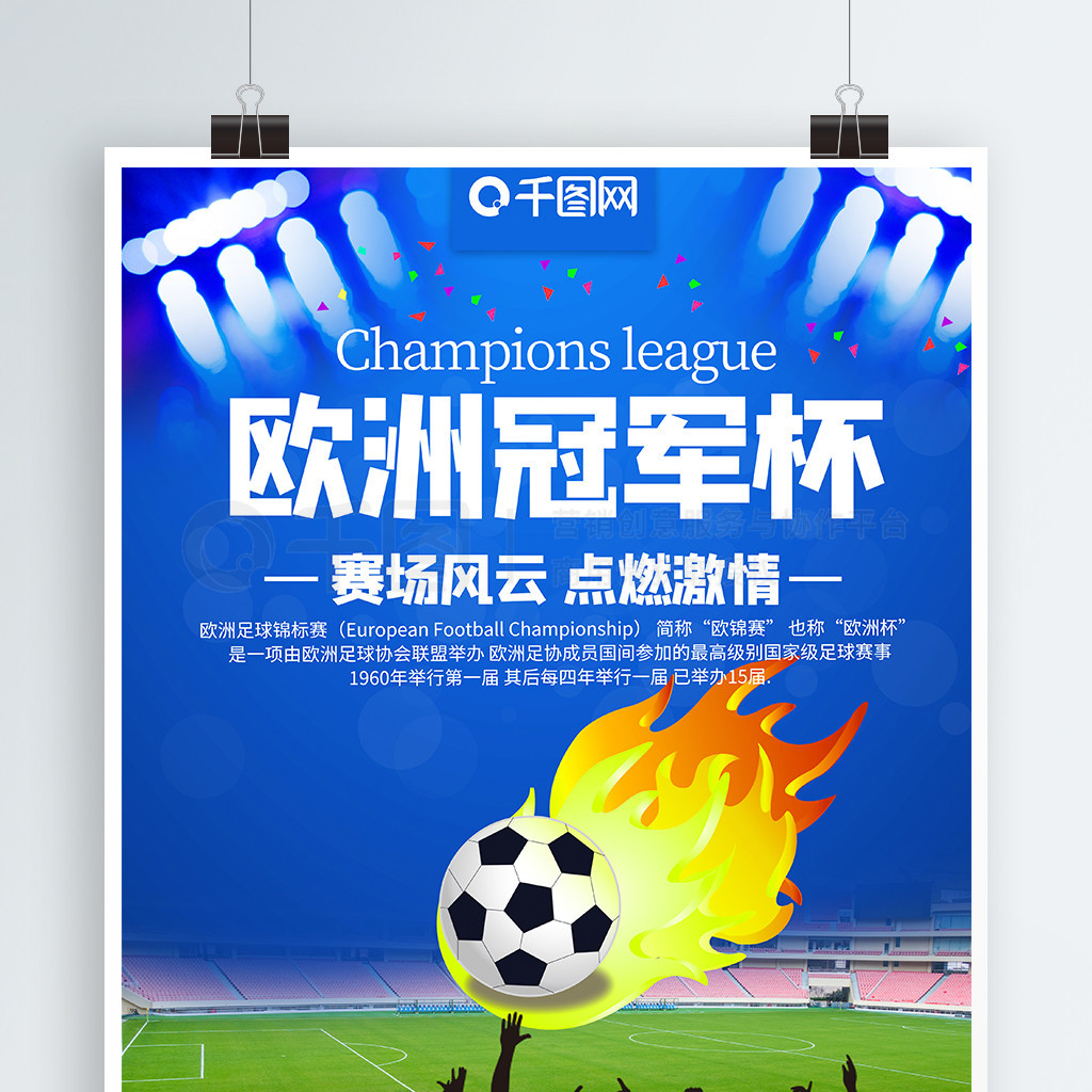 对于球员而