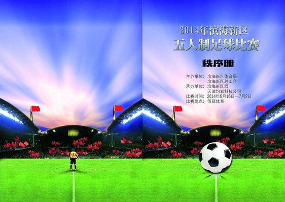 球员塑造影 球员塑造影