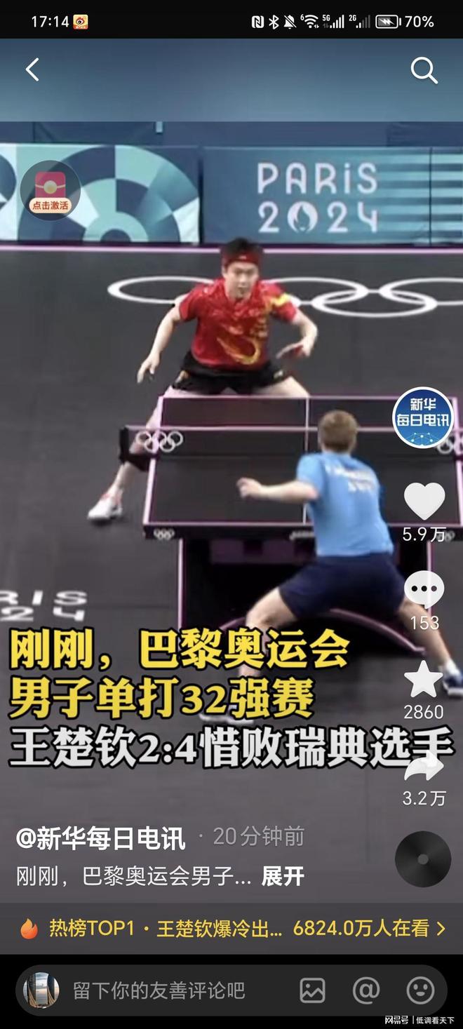 度的机会 度的机会